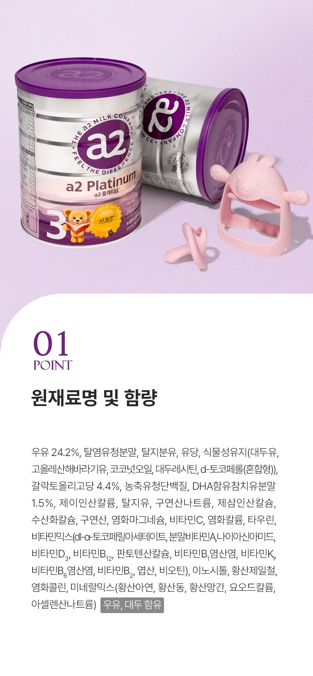 [김태희pick]뉴오리진 a2플래티넘 분유 3단계 900g 3캔 상세페이지 4